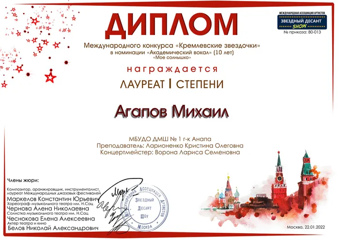 Агапов.jpg