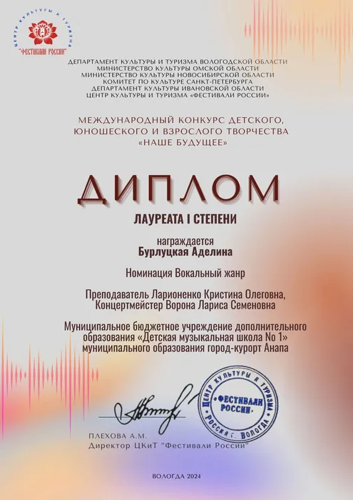 146. Бурлуцкая Аделина 2