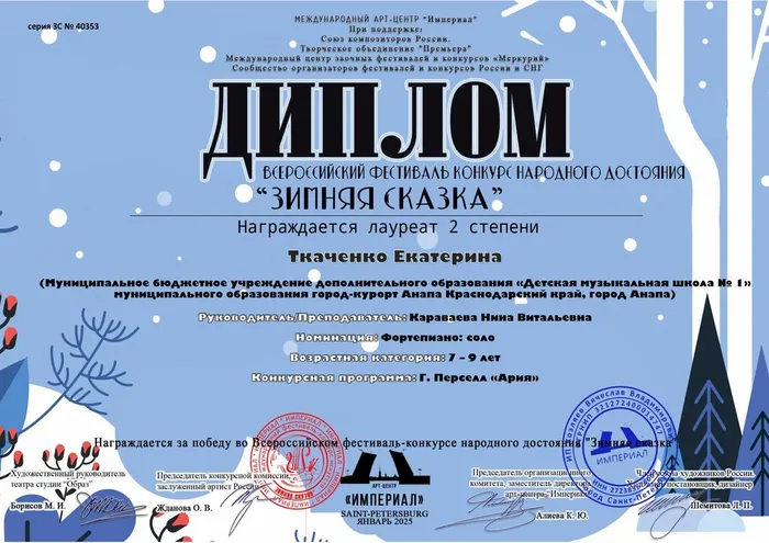 Ткаченко 2