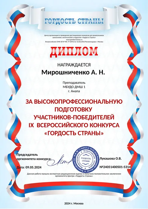 tdiplom-5314