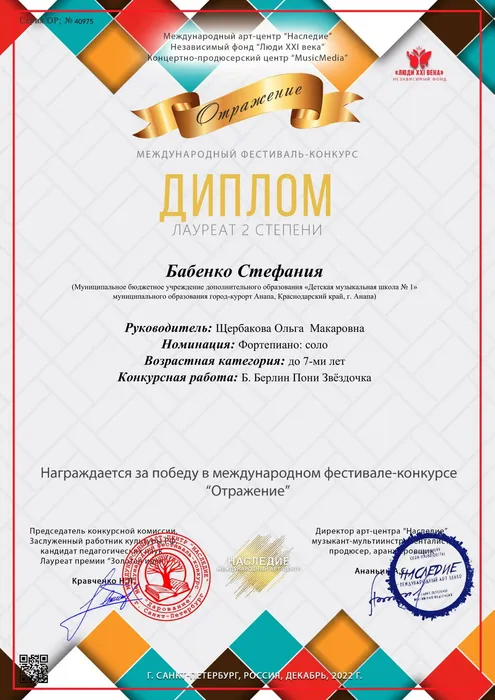 Бабенко — копия-1