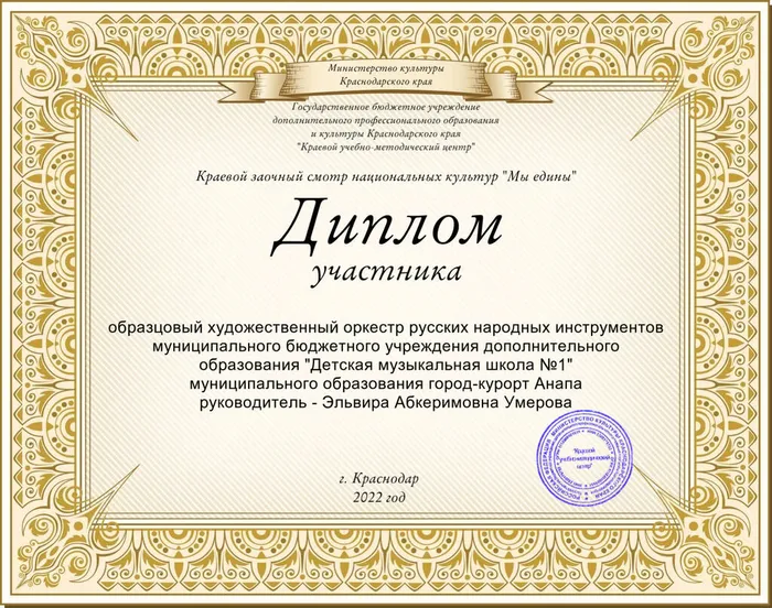 оркестр