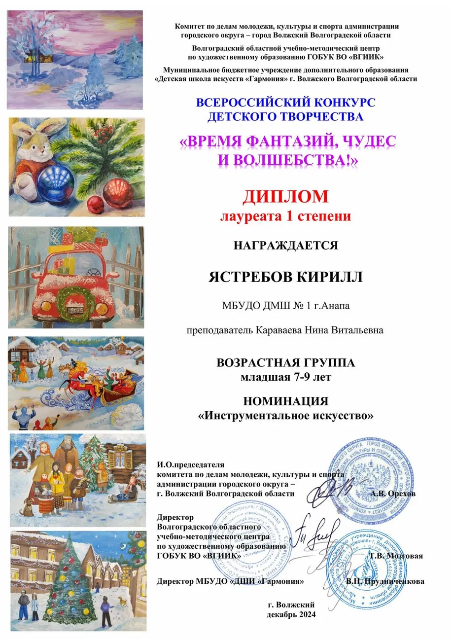 Ястребов Кирилл