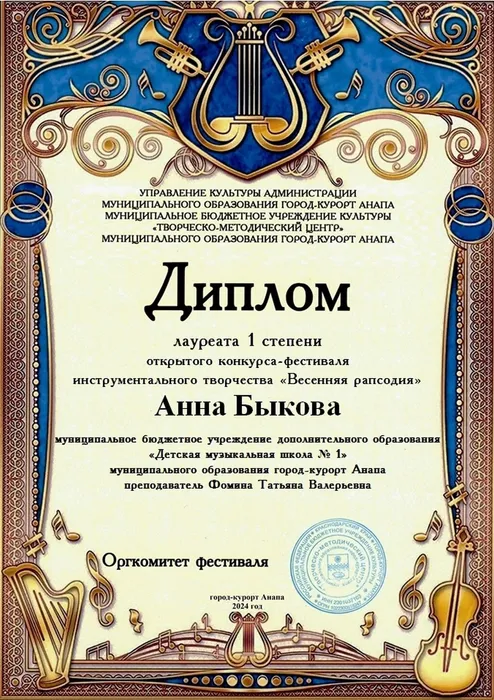 Быкова