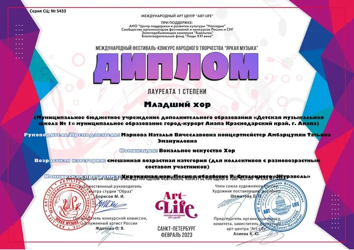 младший хор