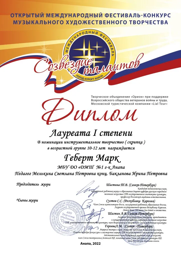 Геберт.jpg