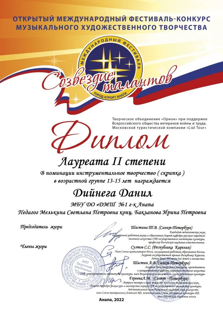 Дийнега.jpg