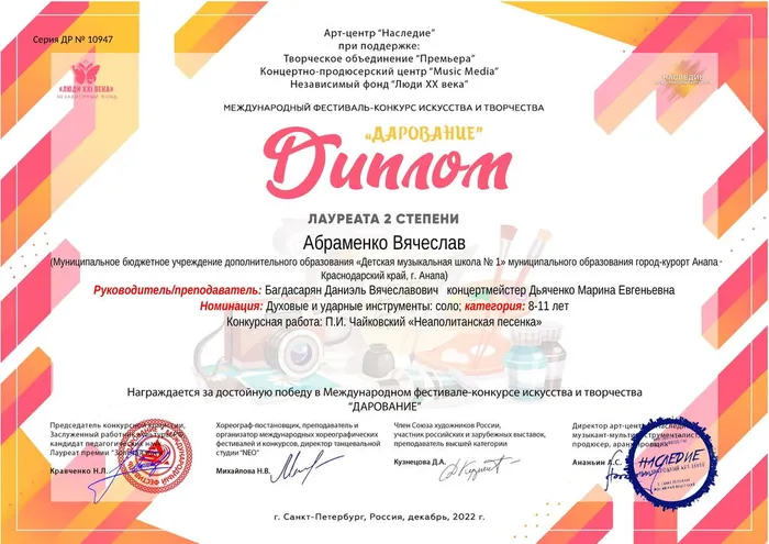 Абраменок В.-1