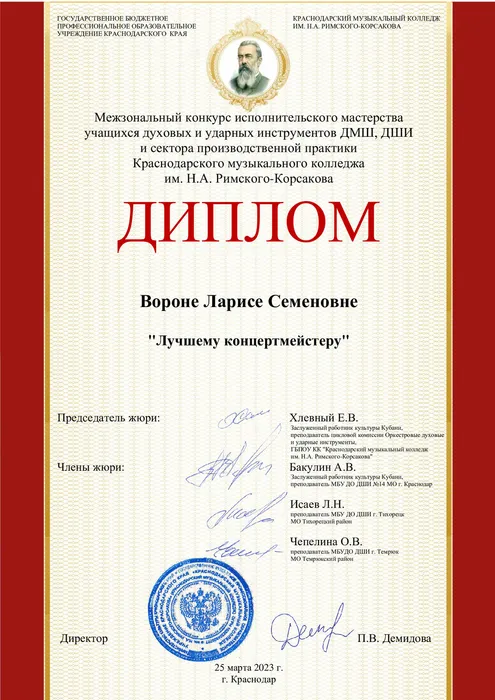 Вороне-