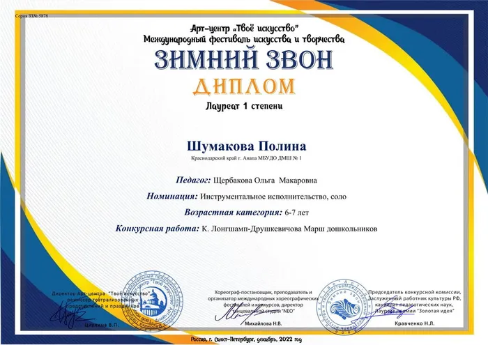 Шумакова-1