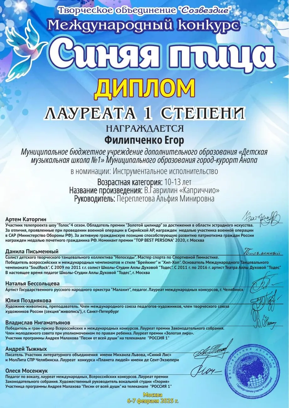 Филипченко