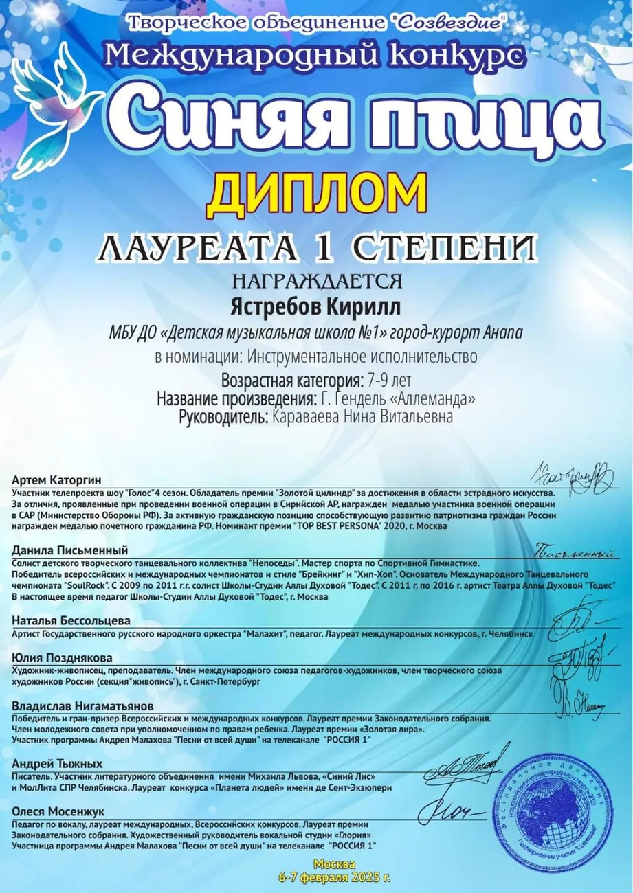 Ястребов