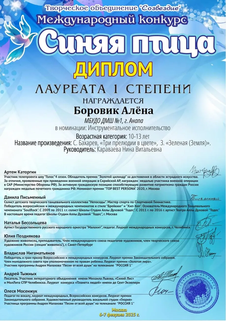 Боровик