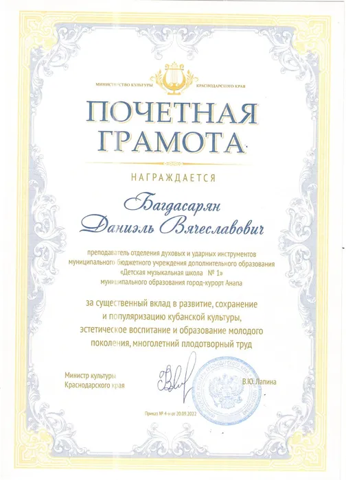 Багдасарян Д.В 001