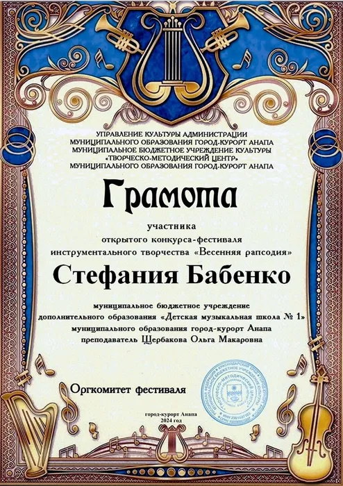 Бабенко
