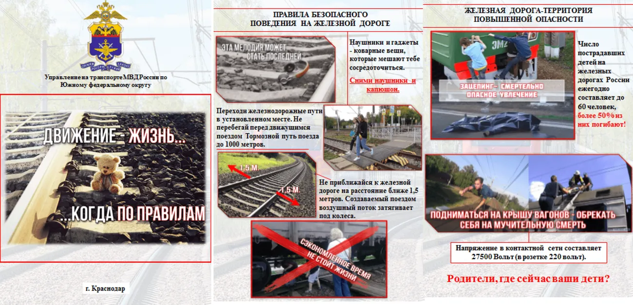 Движение - жизнь ... когда по правилам