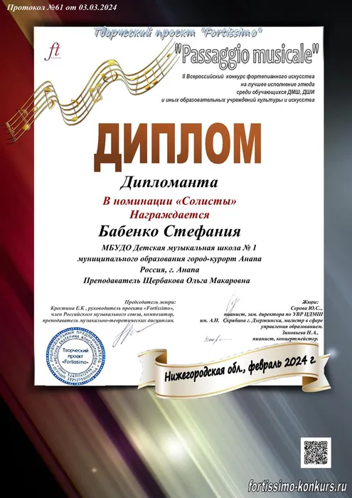 Бабенко Стефания (1)