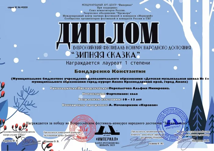 Бондаренко