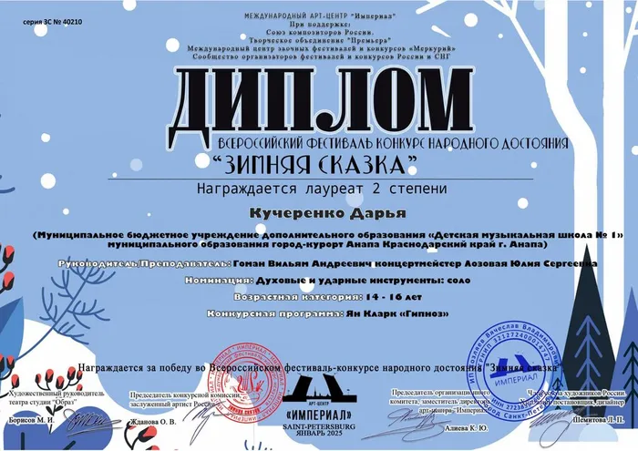 Кучеренко