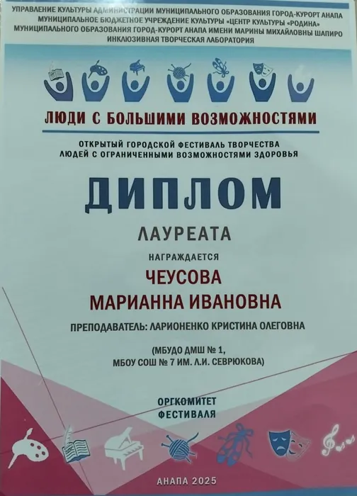 Чеусова