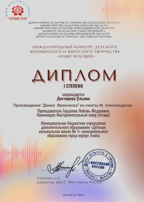 Дегтярева Ульяна 2