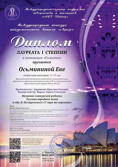 Осьмининой Еве 1