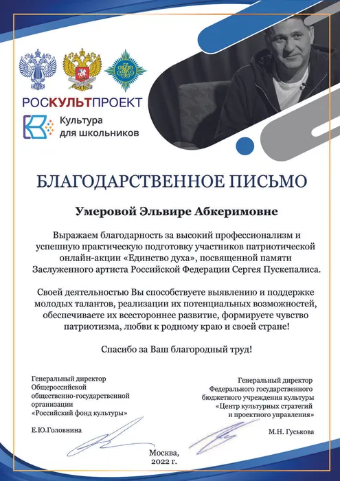 Умеровой Э