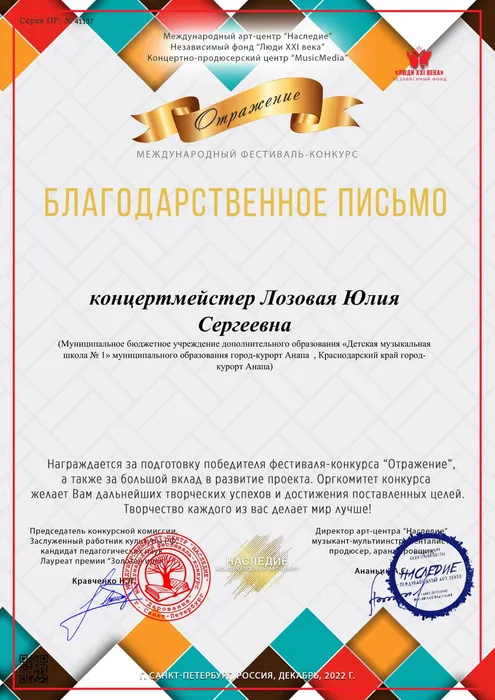 Лозовая — копия-1