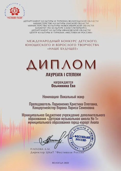 151. Осьмина Ева