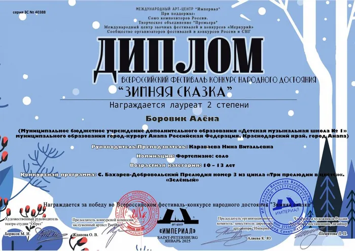 Боровик