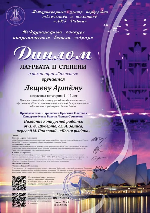 Лещеву Артёму 2