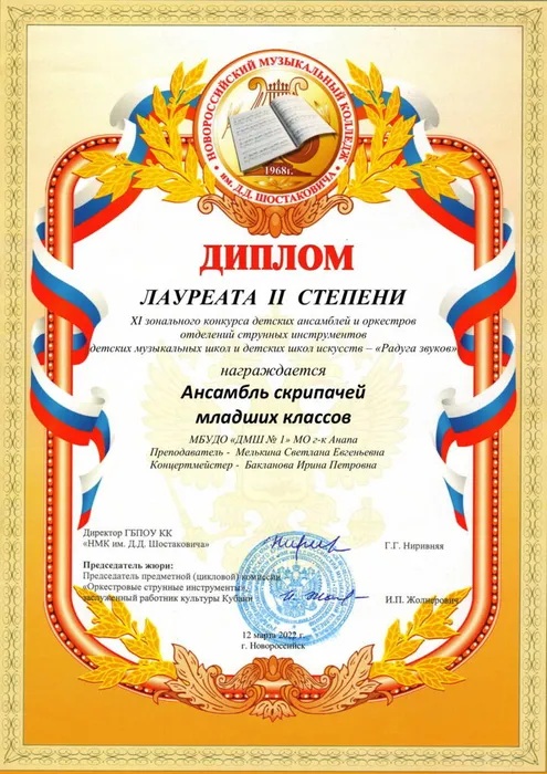 Анапа ДМШ 1 младших-1.jpg