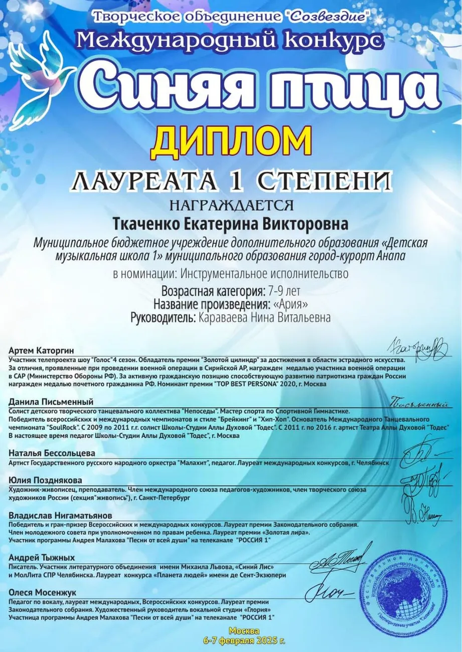 Ткаченко