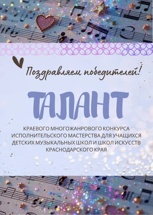 Талант