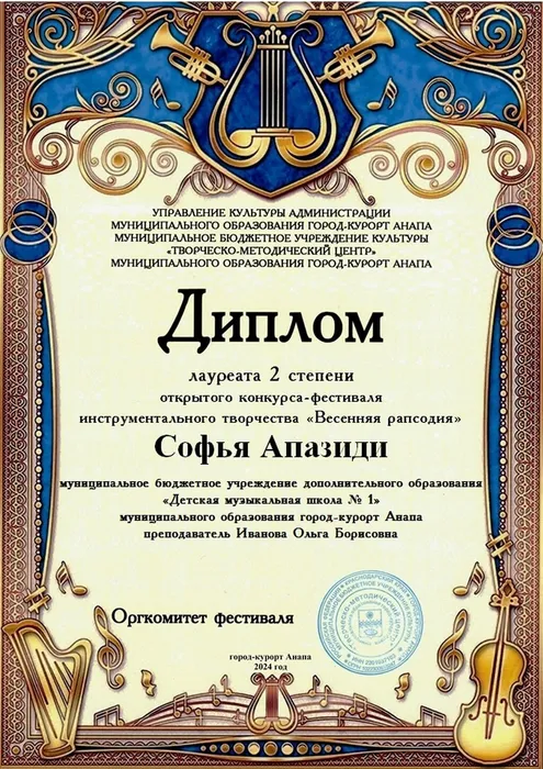 Апазиди