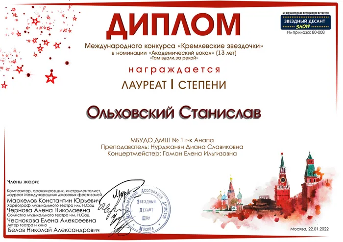 Ольховский.jpg