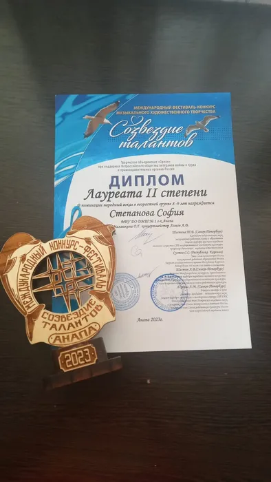 Степанова