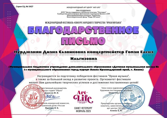 Нурджанян Гоман