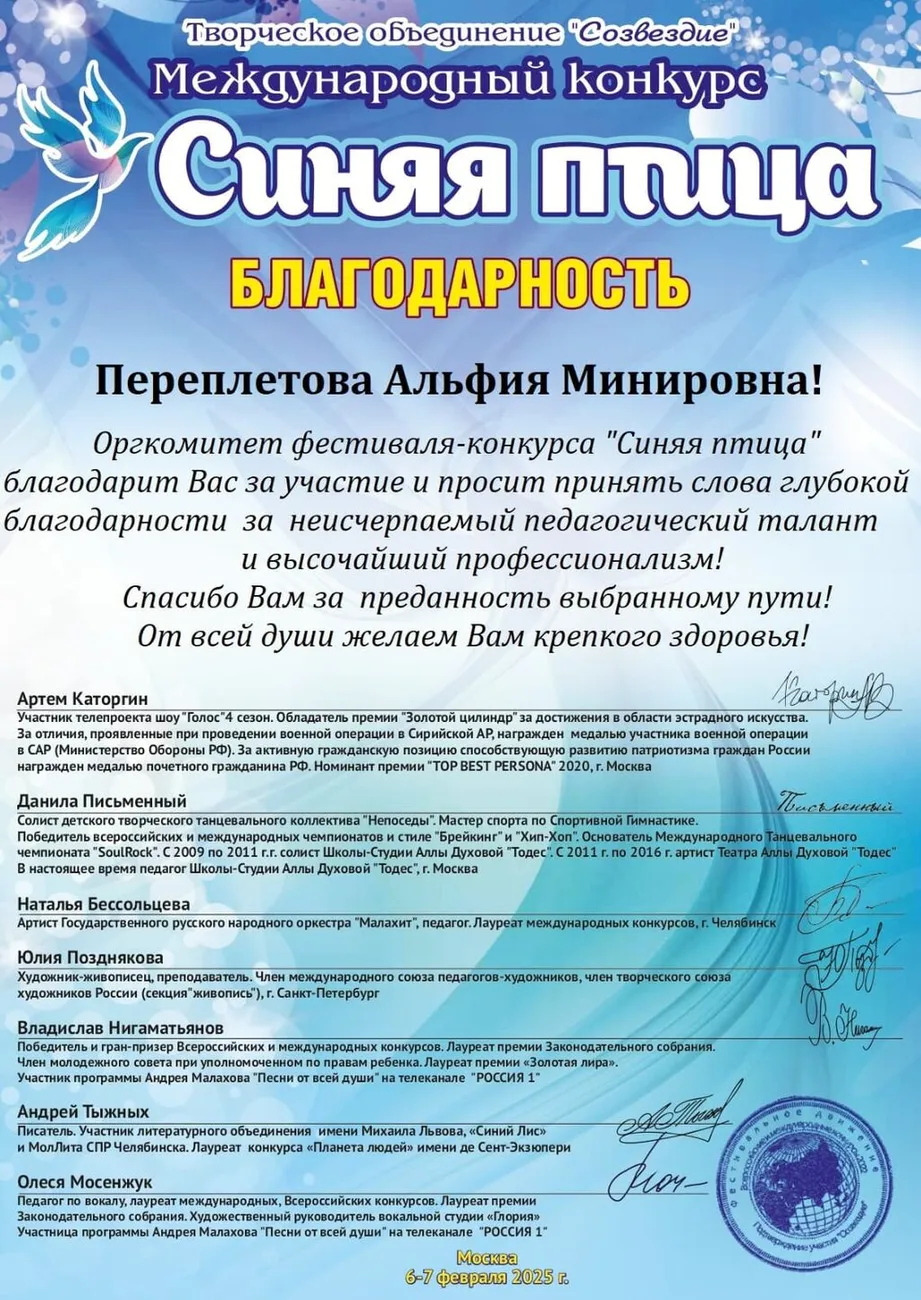Переплетова 2