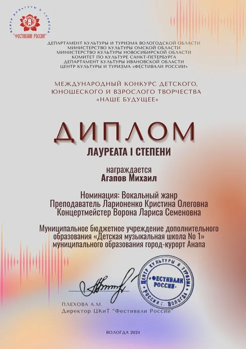 145. Агапов Михаил