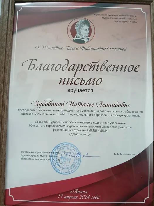 Худобина