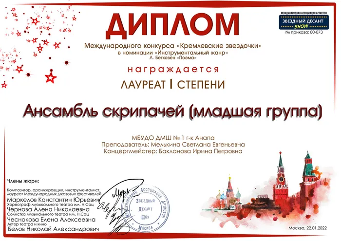 ансамбль.jpg