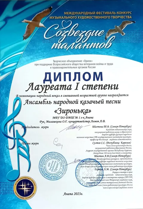 Зиронька