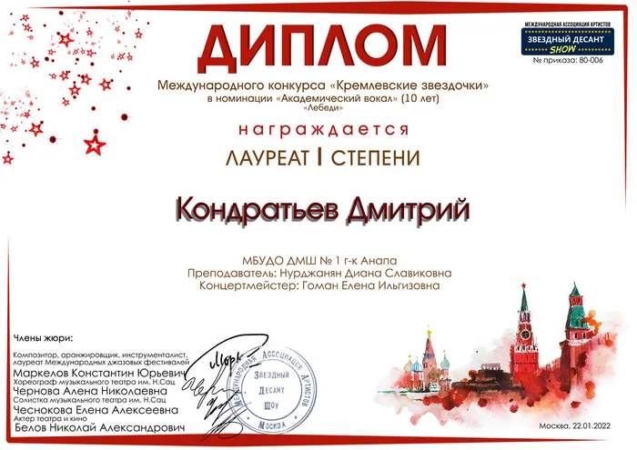 Кондратьев.jpg