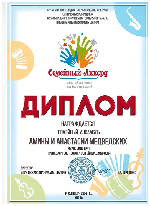 Рисунок (2)