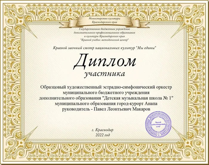 эстрадно-симфонический