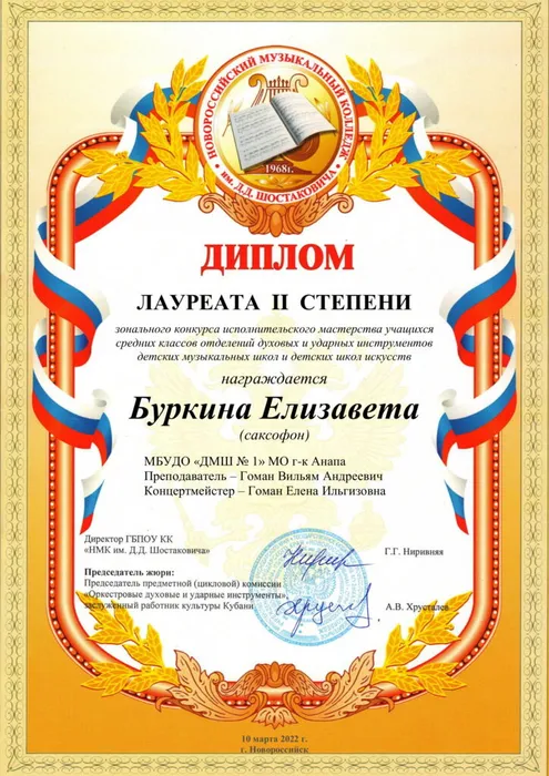 Анапа - Буркина Е.-1.jpg