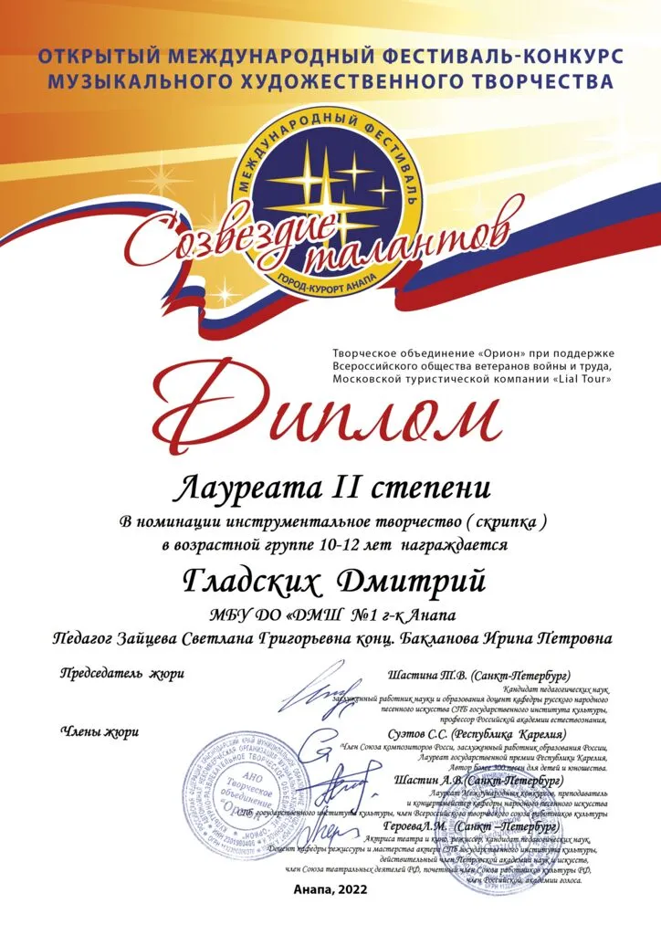 Гладских.jpg