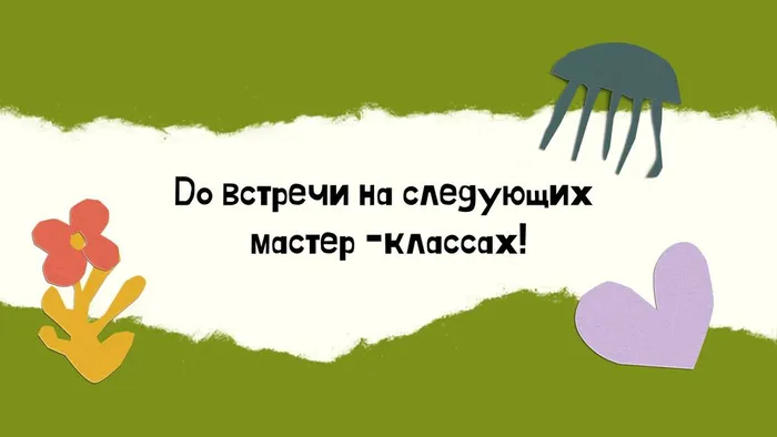 Зеленая Коллаж Вечеринка Новости о жизни Забавная Презентация, копия_20240613_112606_0000
