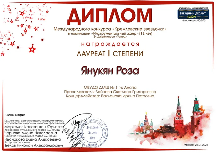 Янукян.jpg